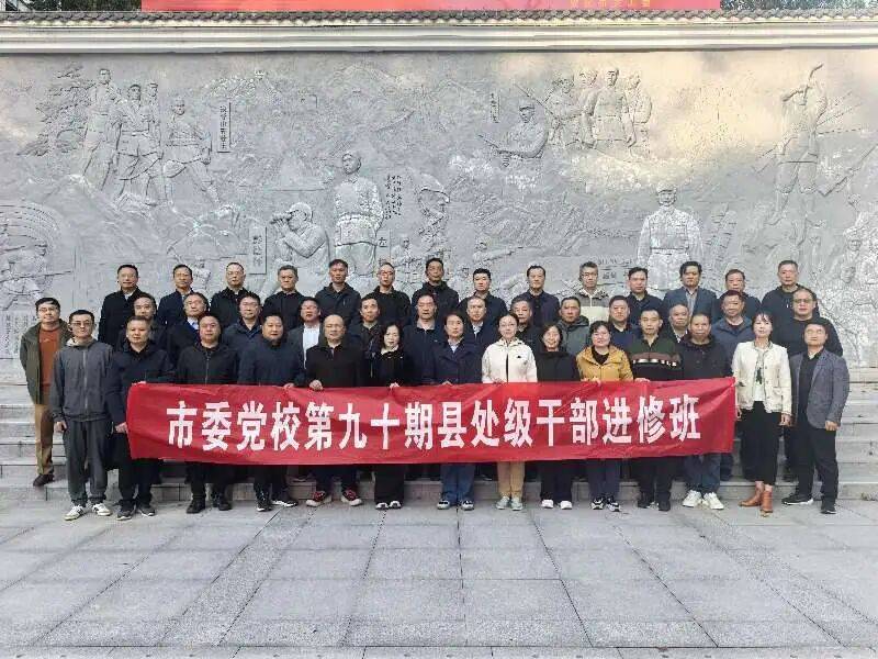 学员风采 市委党校第90期县干班赴潜山开