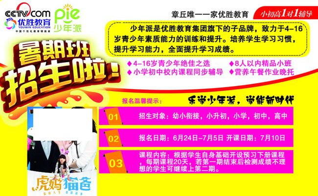 985高校：取消少年班招生